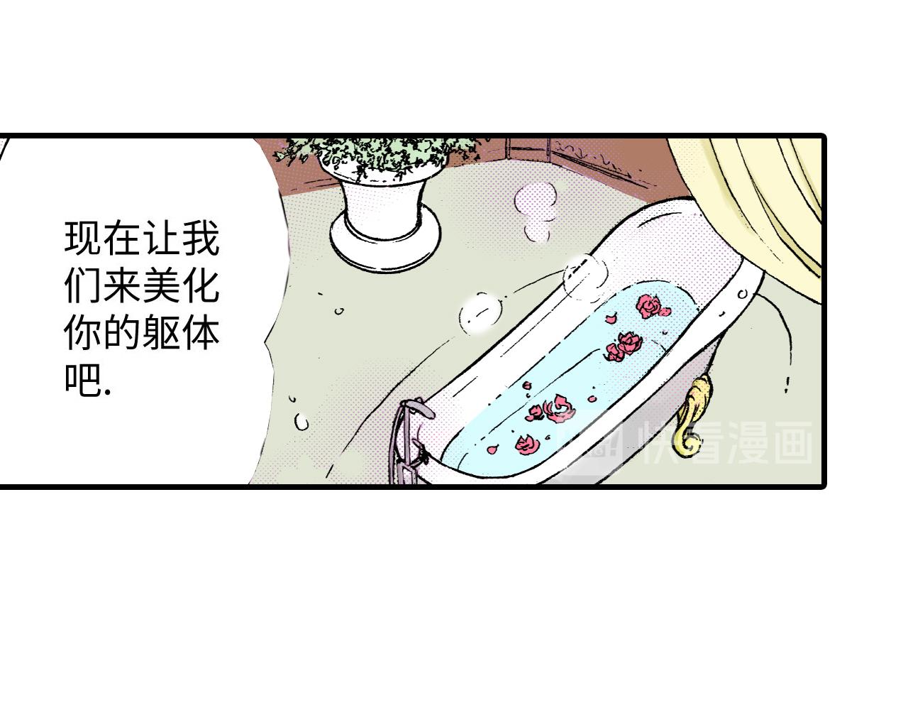 《地中海恋曲》第17话 第17页