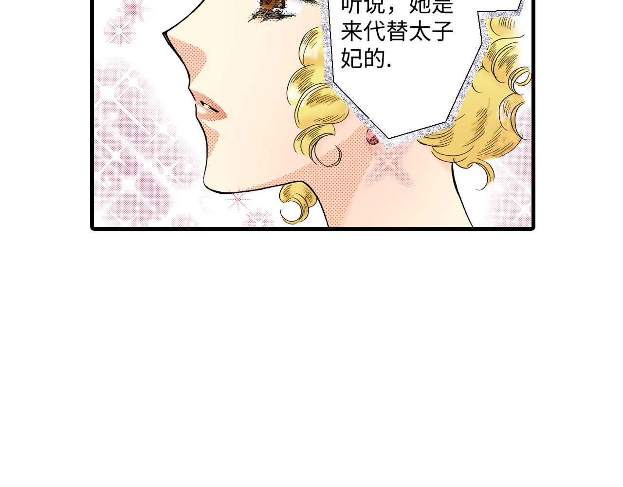 《地中海恋曲》第17话 第29页