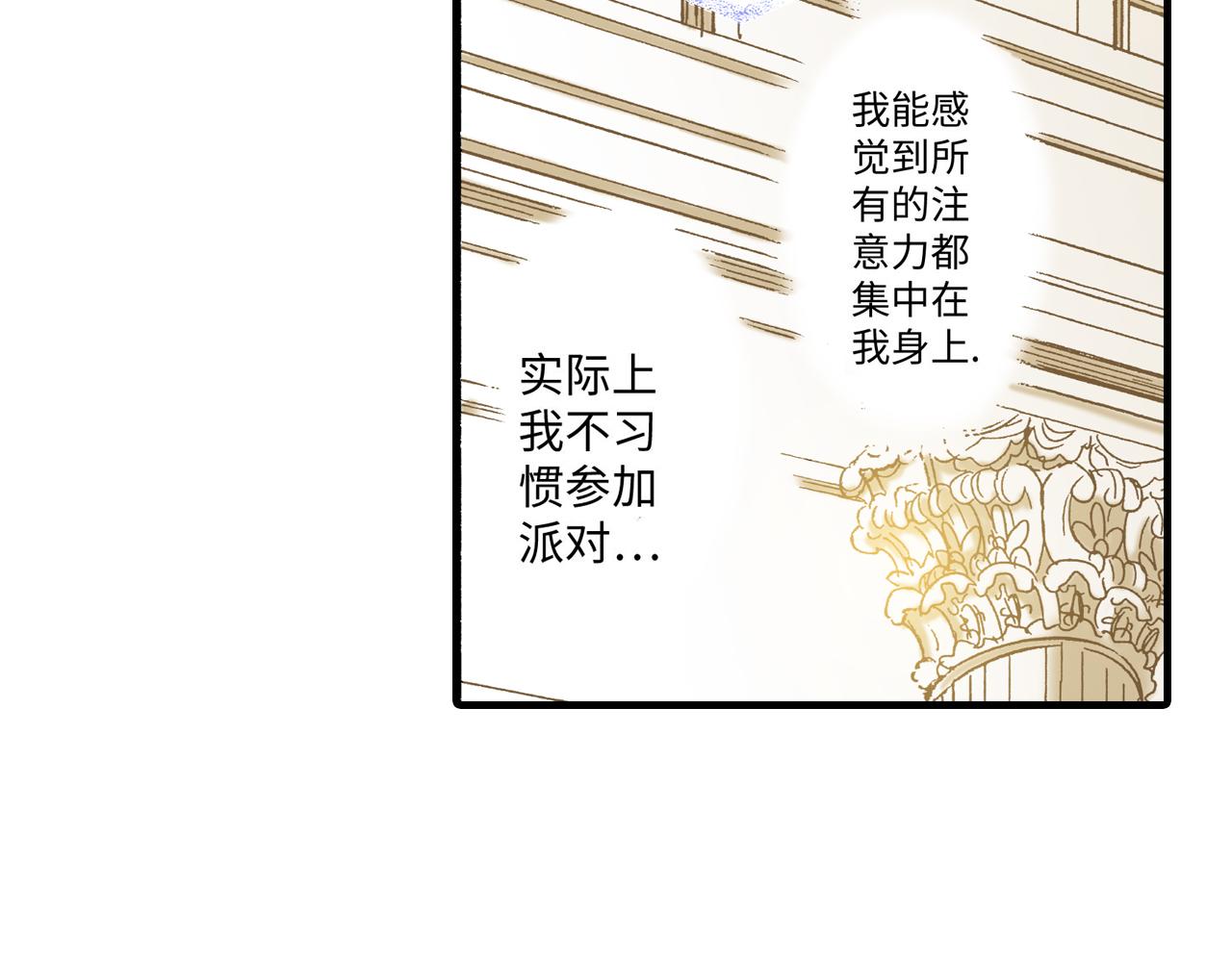 《地中海恋曲》第17话 第31页