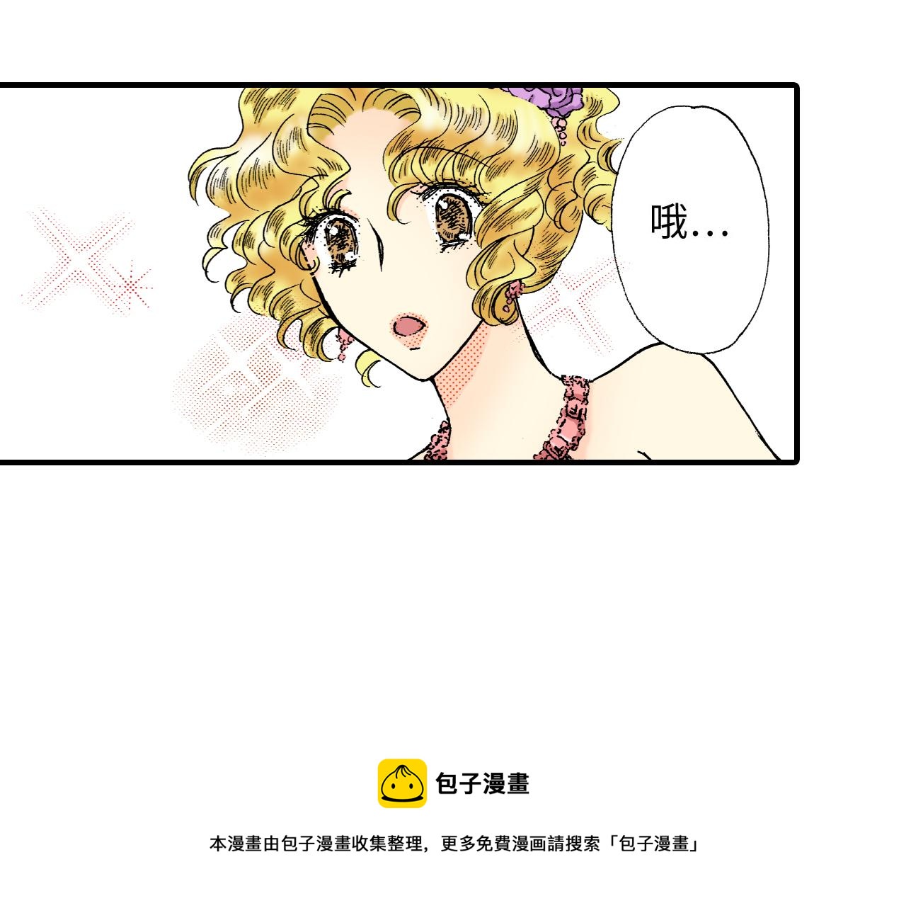 《地中海恋曲》第17话 第36页