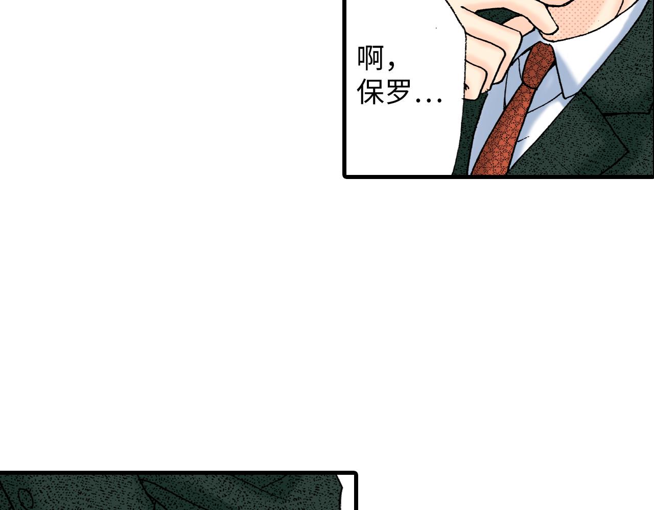《地中海恋曲》第20话 第11页