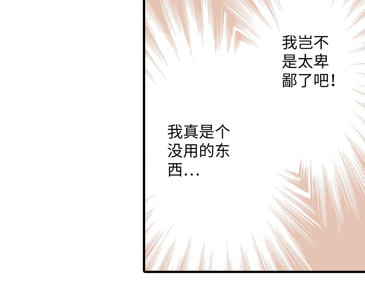 《地中海恋曲》第20话 第29页