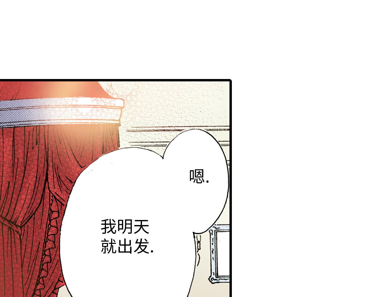 《地中海恋曲》第20话 第32页