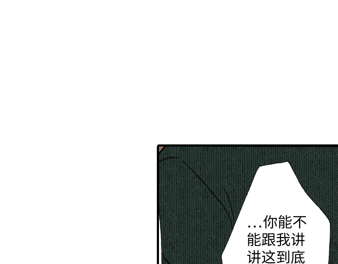 《地中海恋曲》第20话 第47页