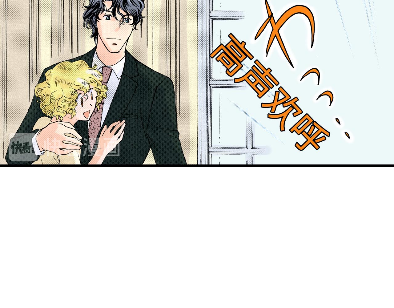 《地中海恋曲》第23话 第10页
