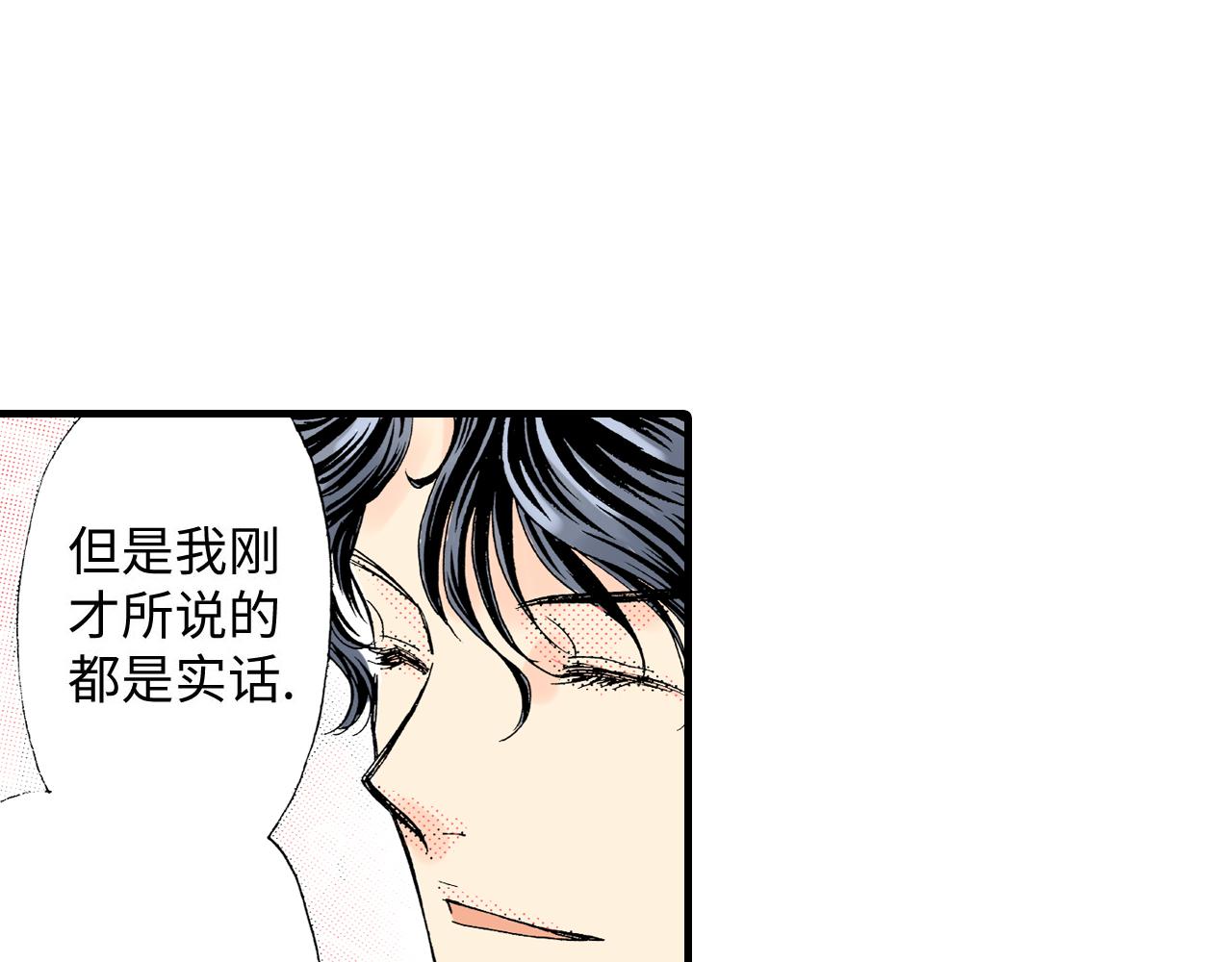《地中海恋曲》第23话 第17页