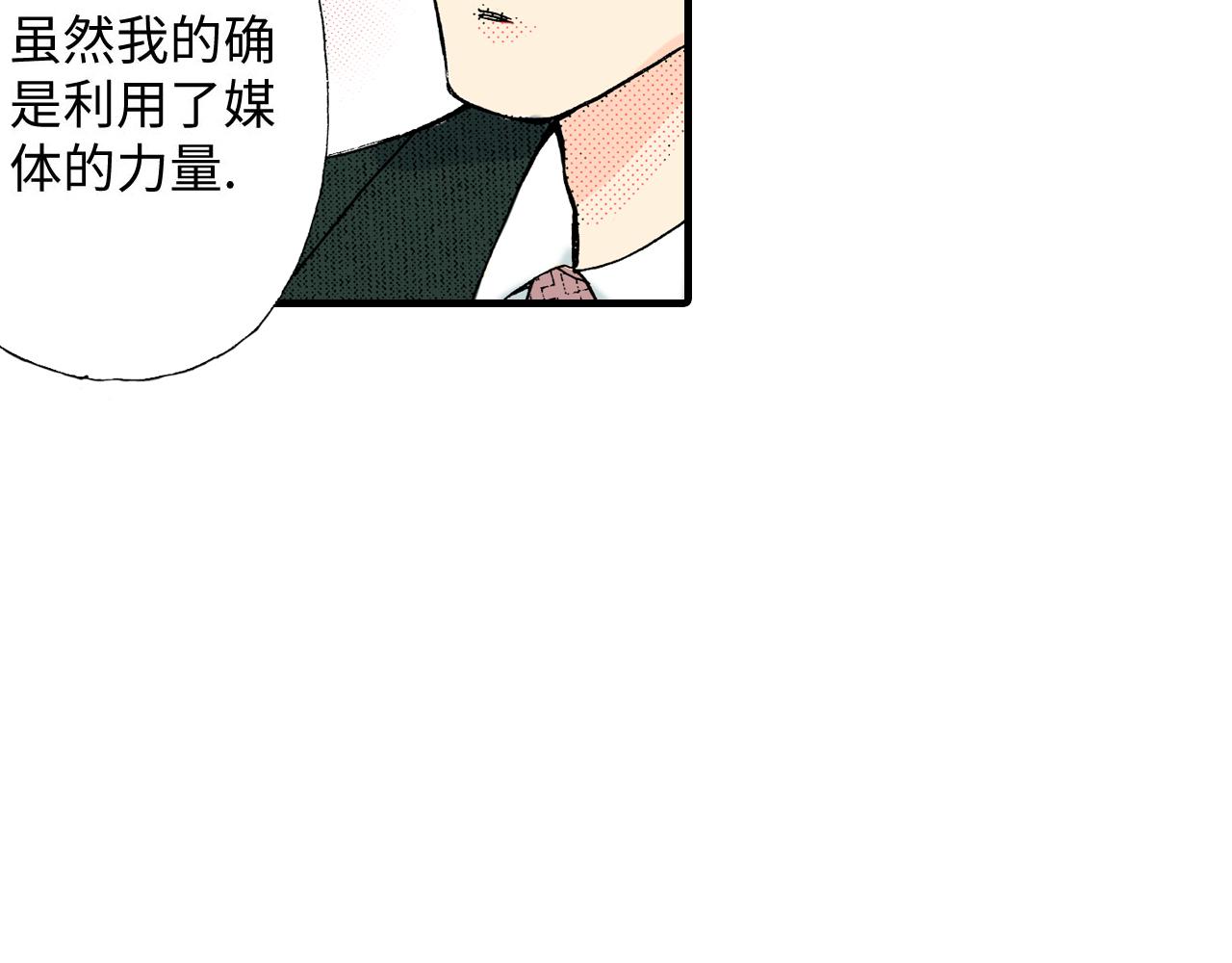 《地中海恋曲》第23话 第18页