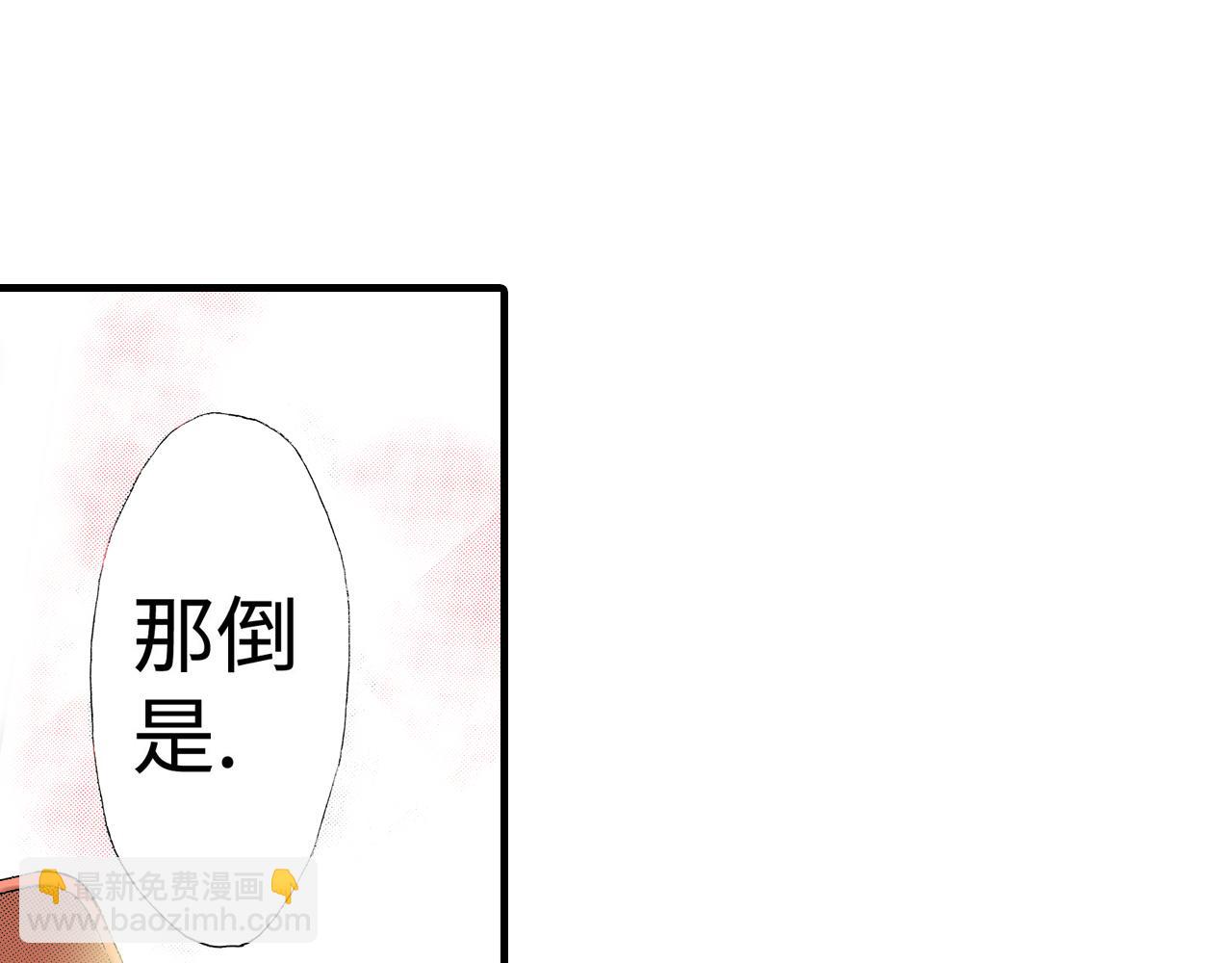 《地中海恋曲》第23话 第23页