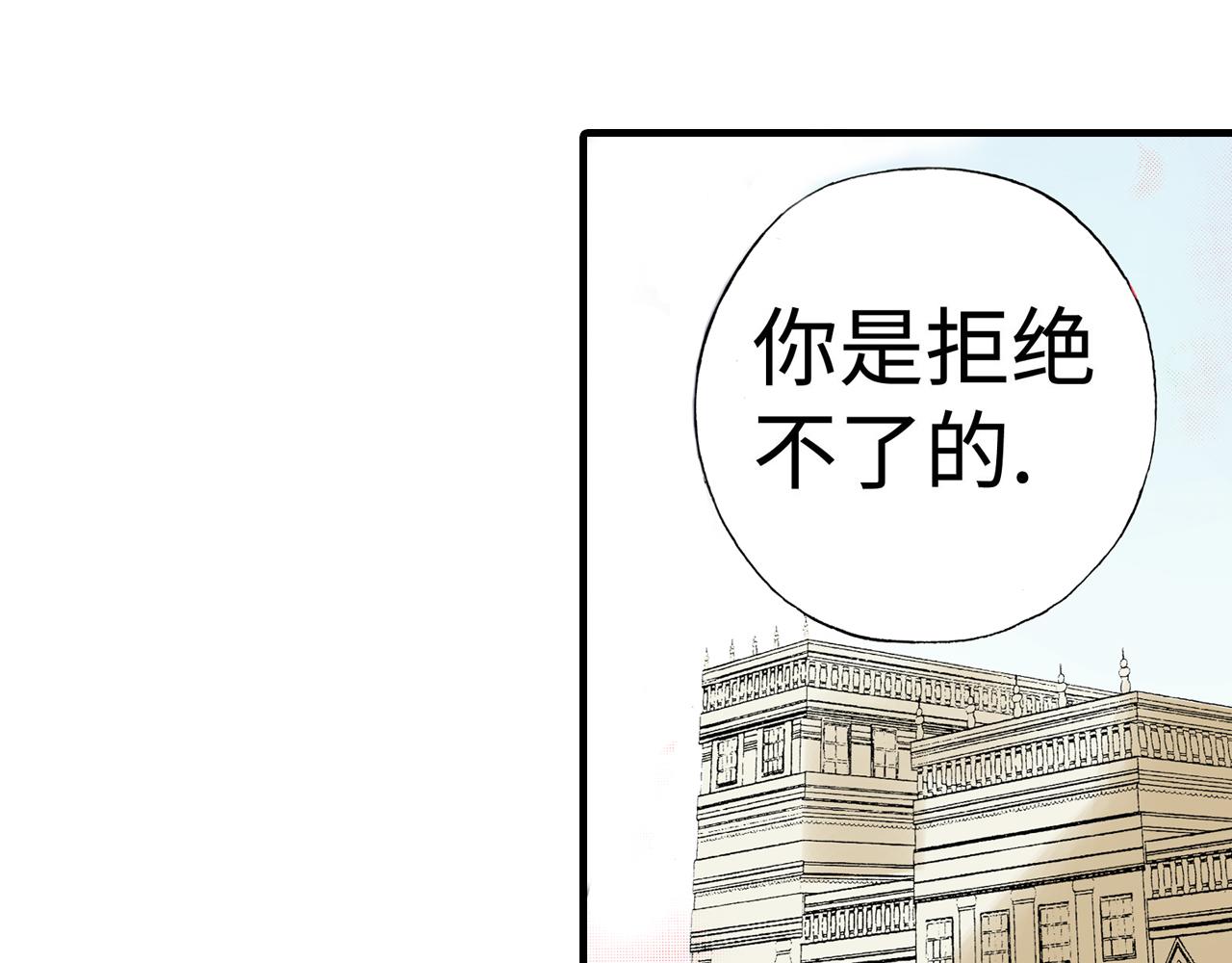 《地中海恋曲》第23话 第26页