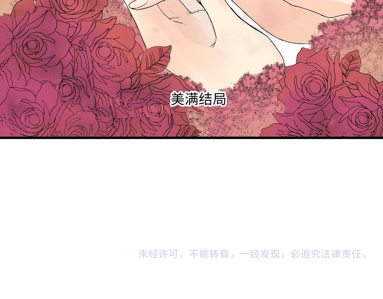 《地中海恋曲》第23话 第30页