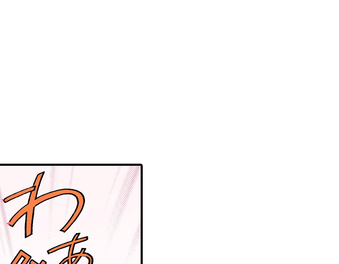 《地中海恋曲》第23话 第3页