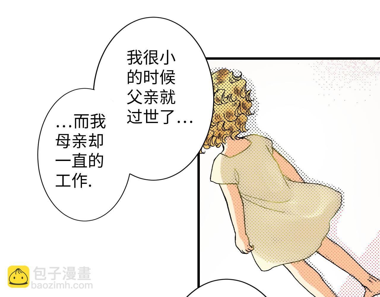 《地中海恋曲》第21话 第13页