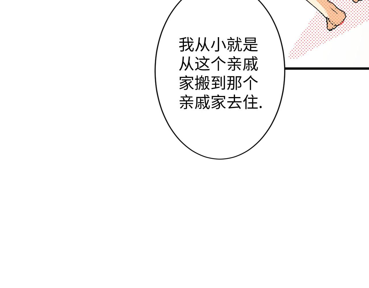 《地中海恋曲》第21话 第14页