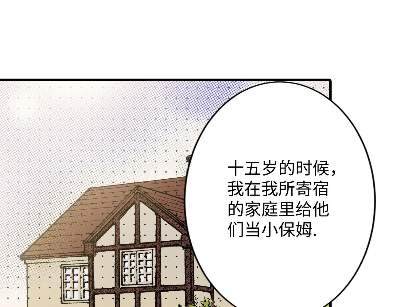 《地中海恋曲》第21话 第15页