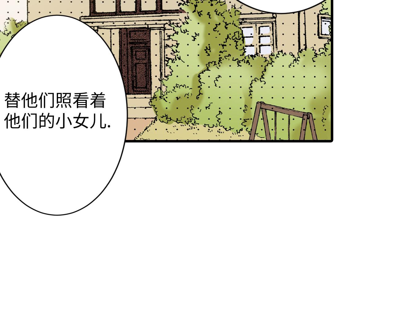 《地中海恋曲》第21话 第16页