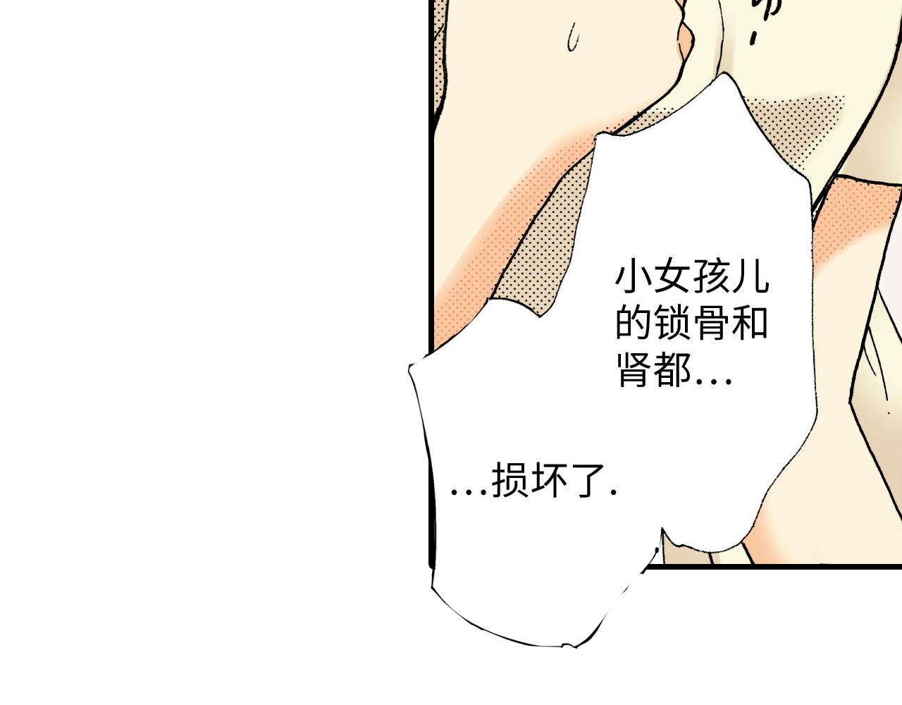 《地中海恋曲》第21话 第21页