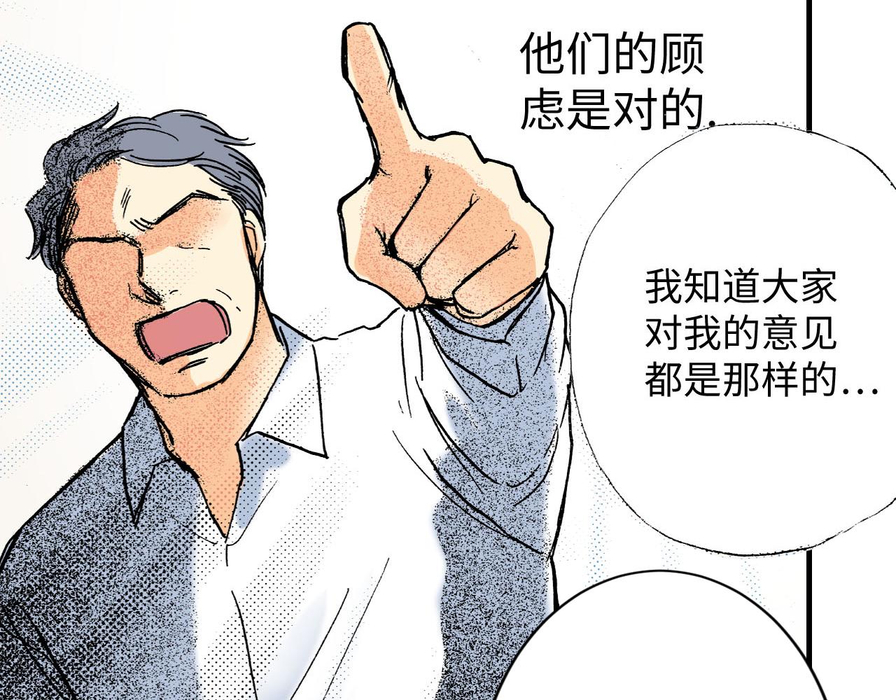 《地中海恋曲》第21话 第24页