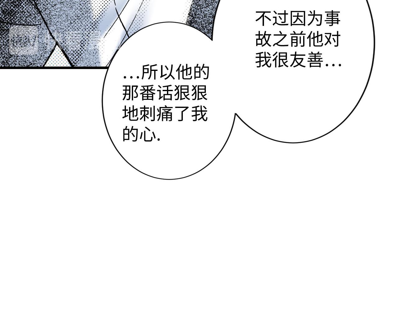 《地中海恋曲》第21话 第25页