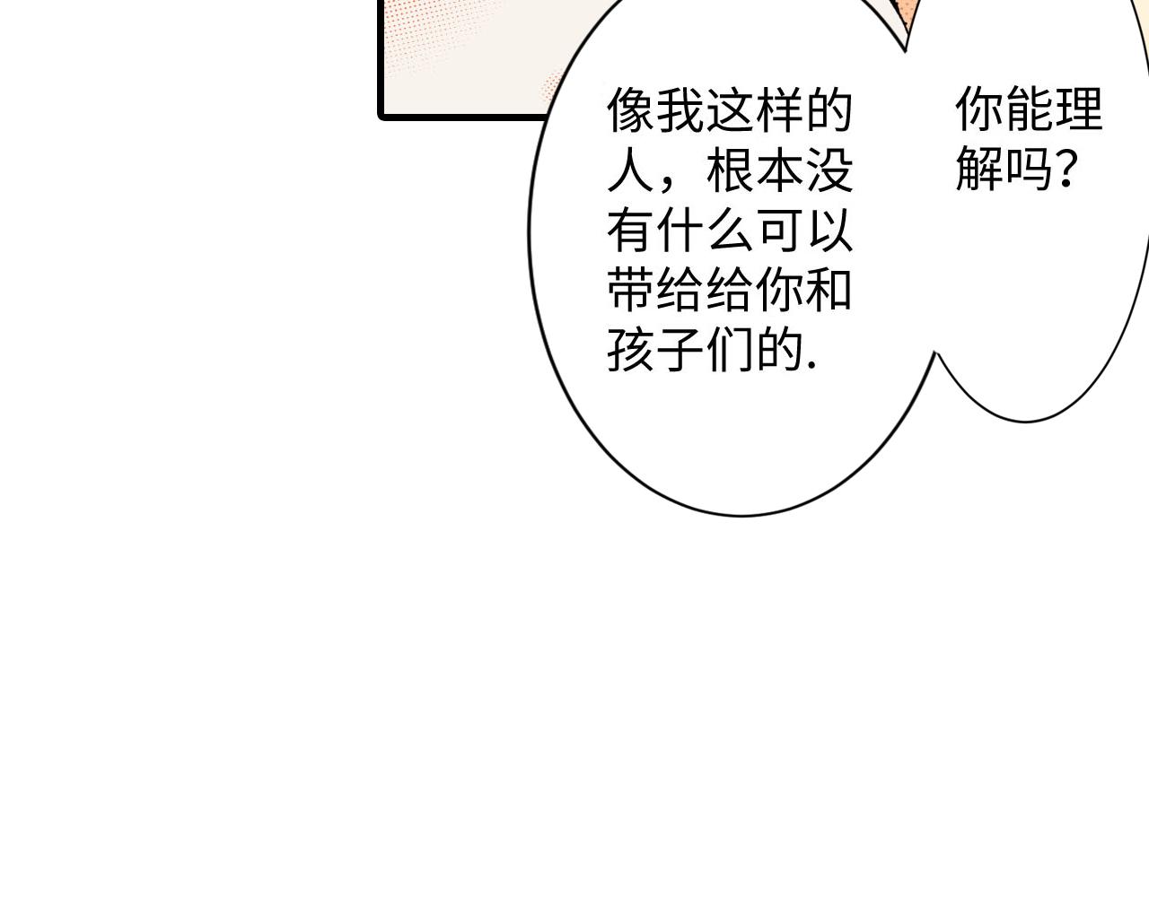 《地中海恋曲》第21话 第31页