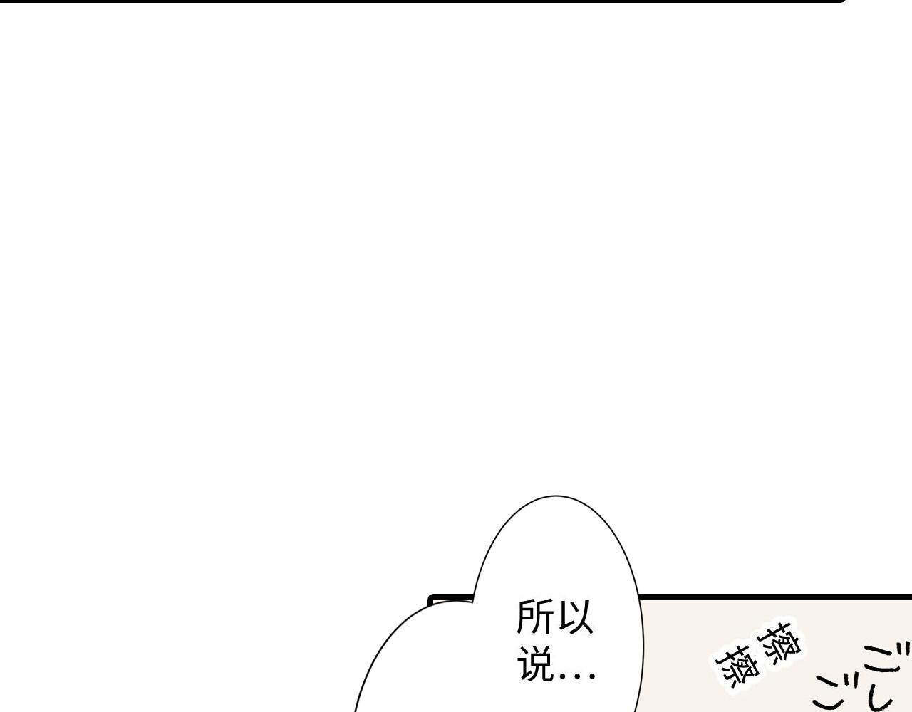 《地中海恋曲》第21话 第33页