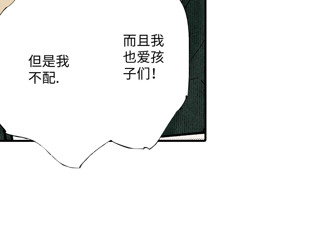 《地中海恋曲》第21话 第3页