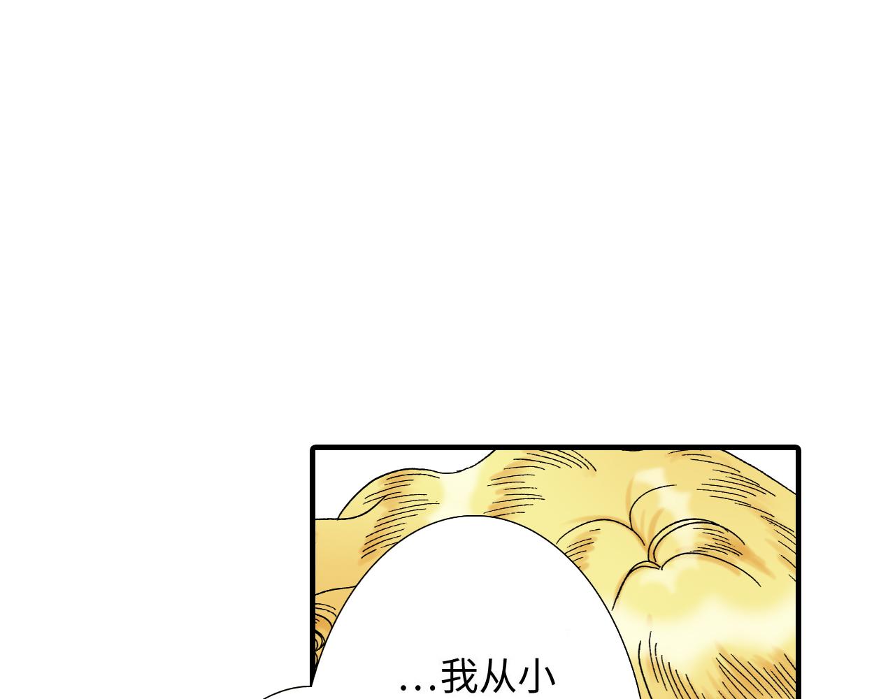 《地中海恋曲》第21话 第45页