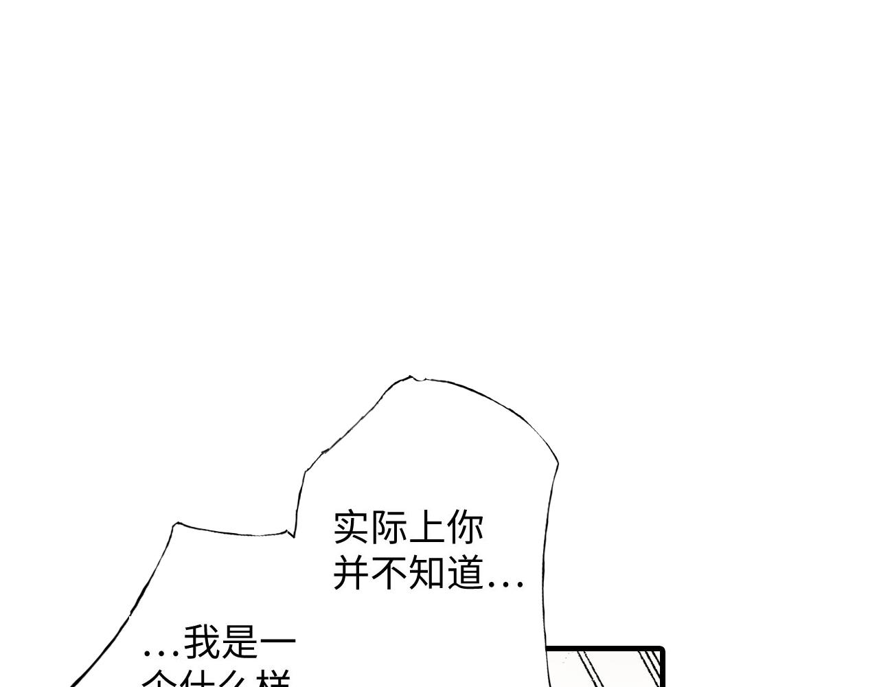 《地中海恋曲》第21话 第6页
