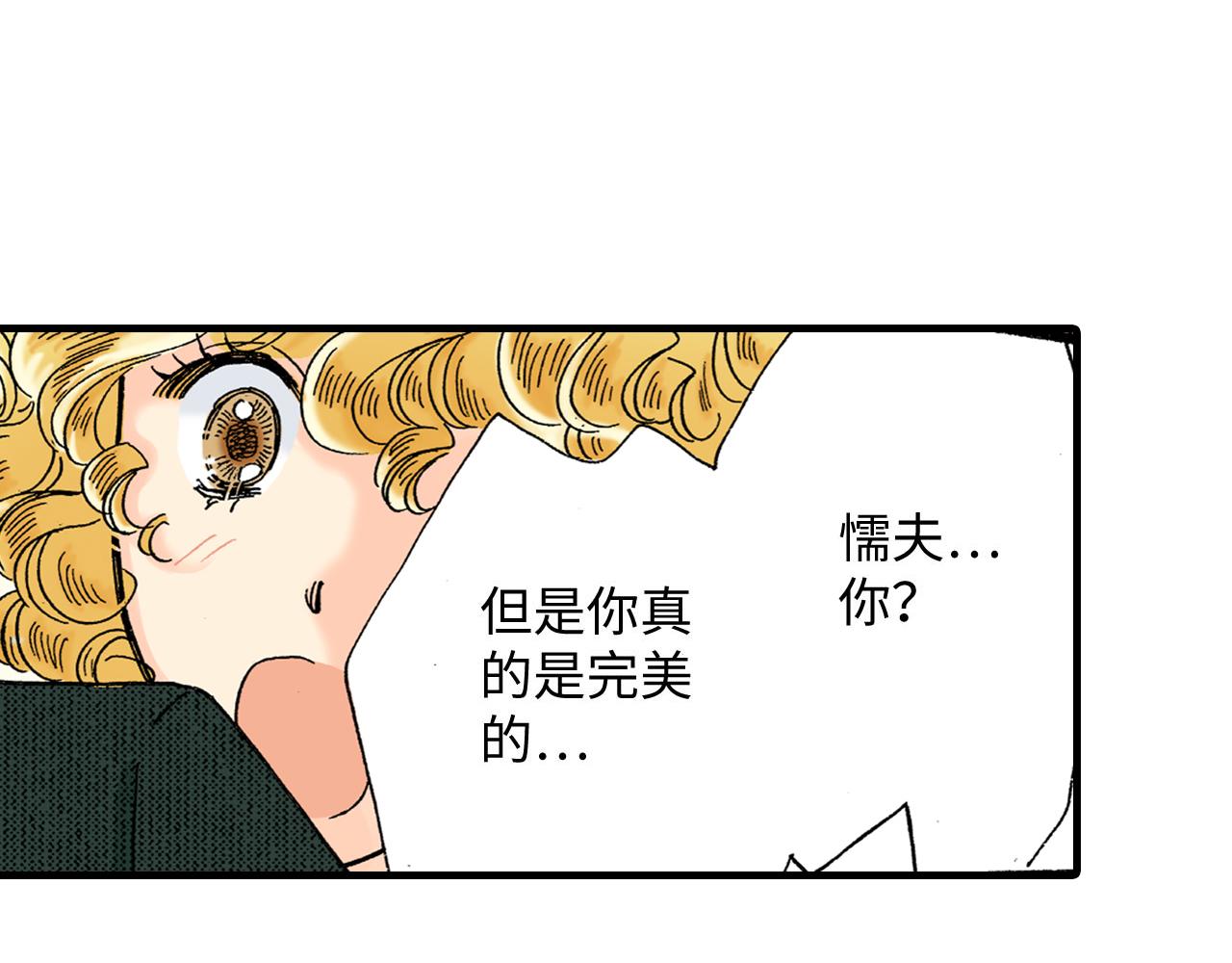 《地中海恋曲》第22话 第10页