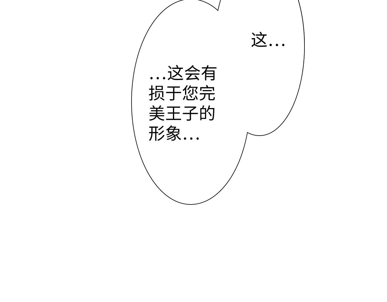 《地中海恋曲》第22话 第32页