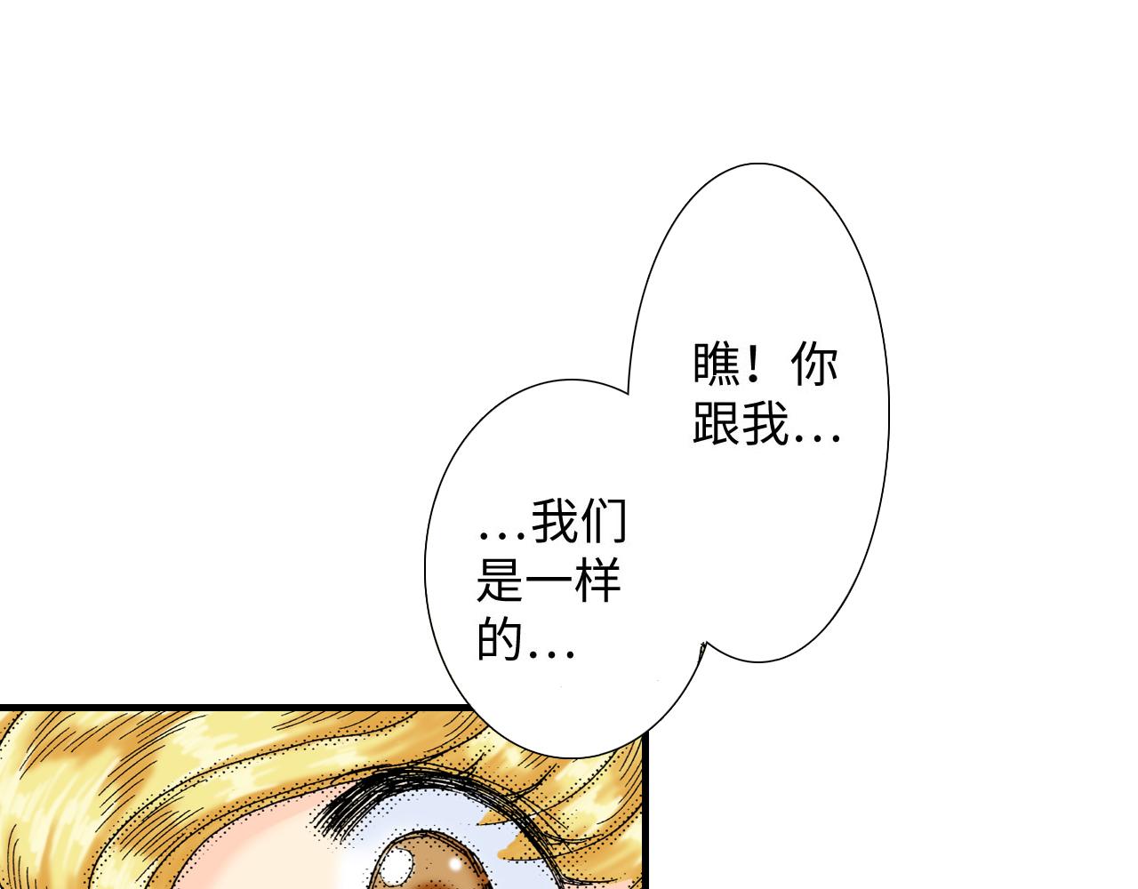 《地中海恋曲》第22话 第36页
