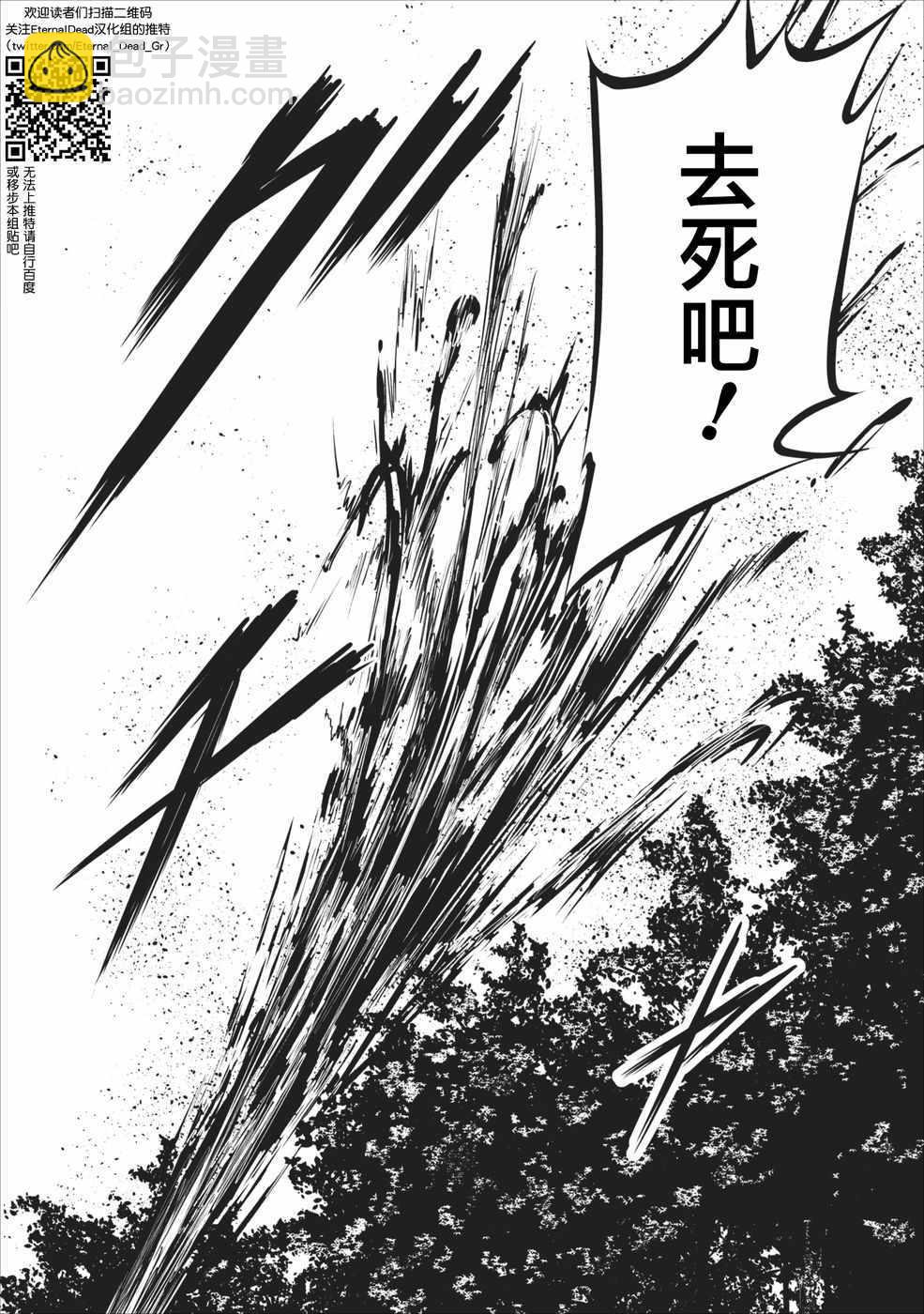 《我的怪物眷族》第4话 第34页