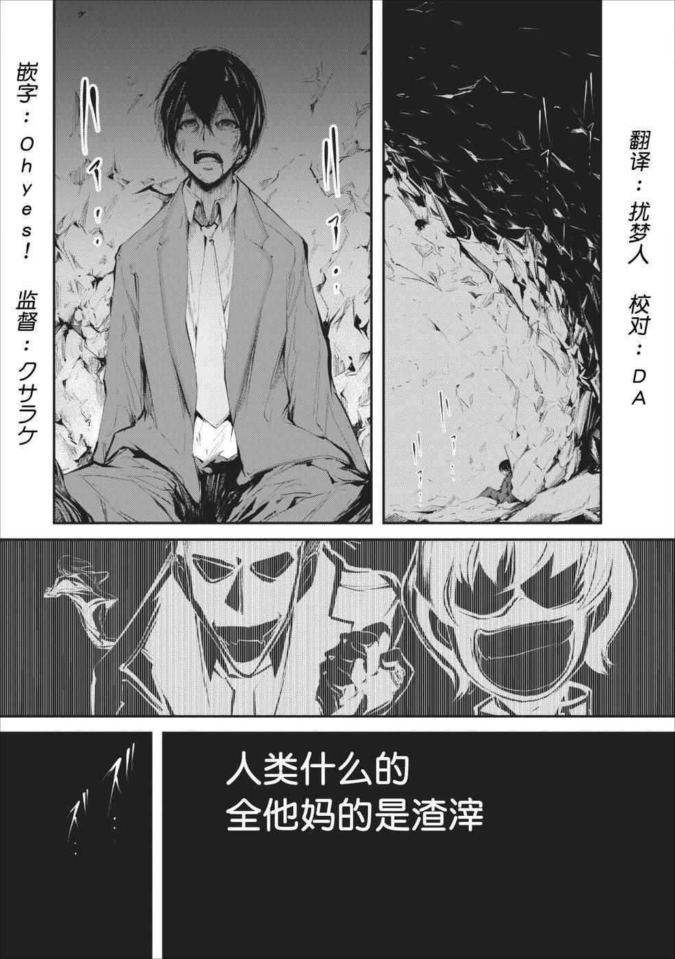 《我的怪物眷族》第1话 第1页