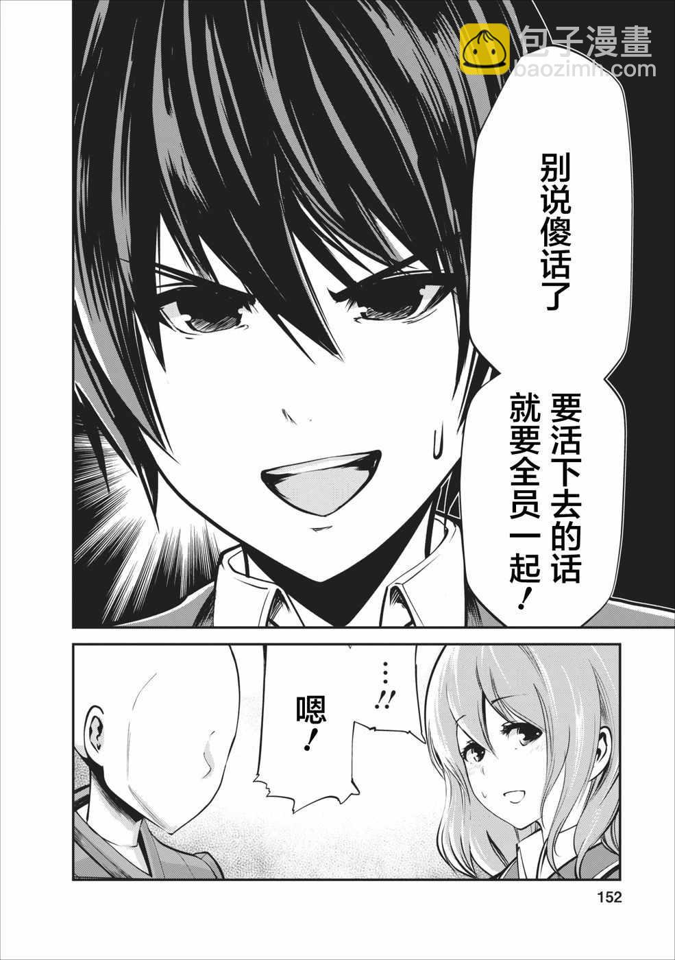 《我的怪物眷族》第5话 第26页