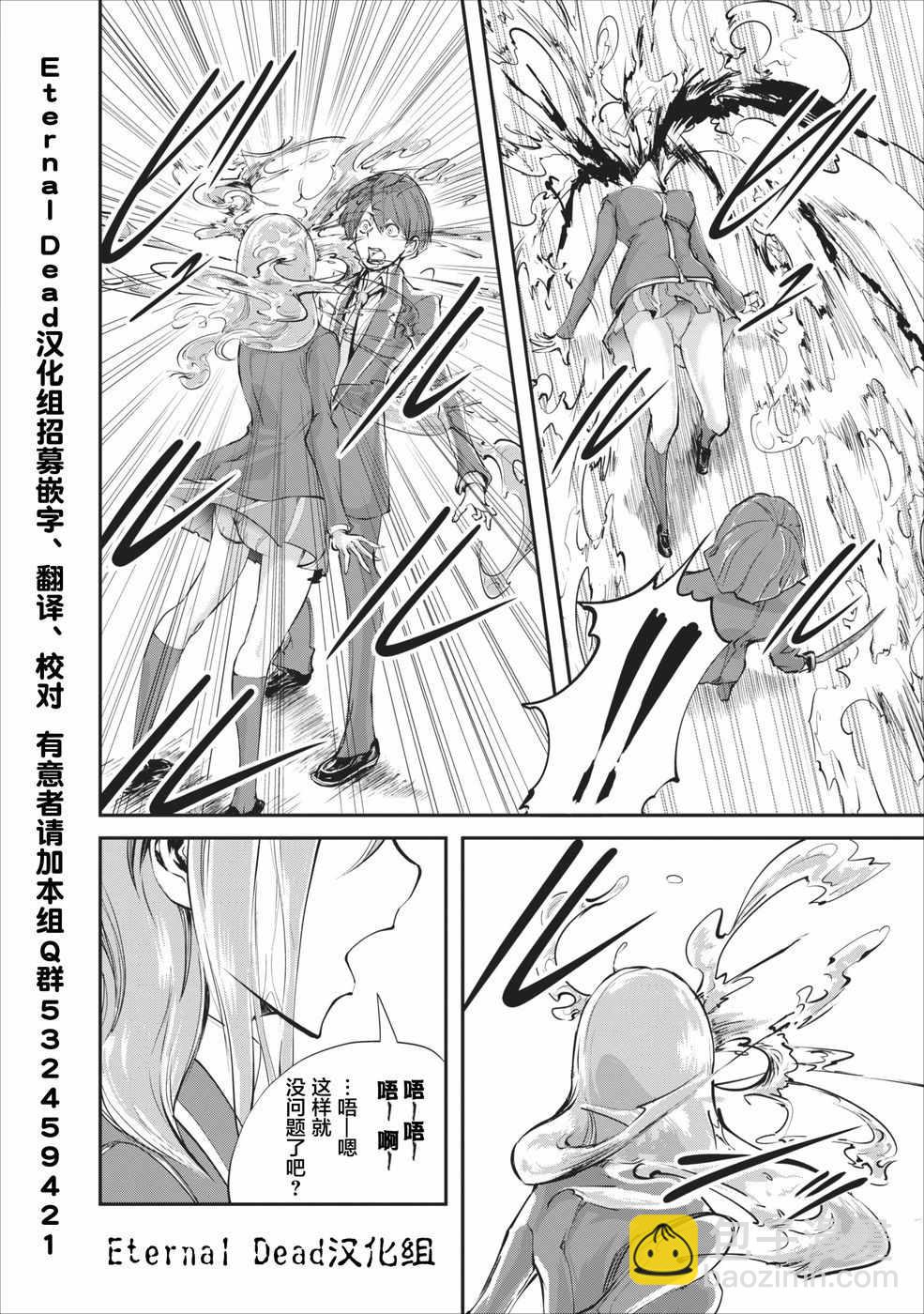 《我的怪物眷族》第5话 第4页
