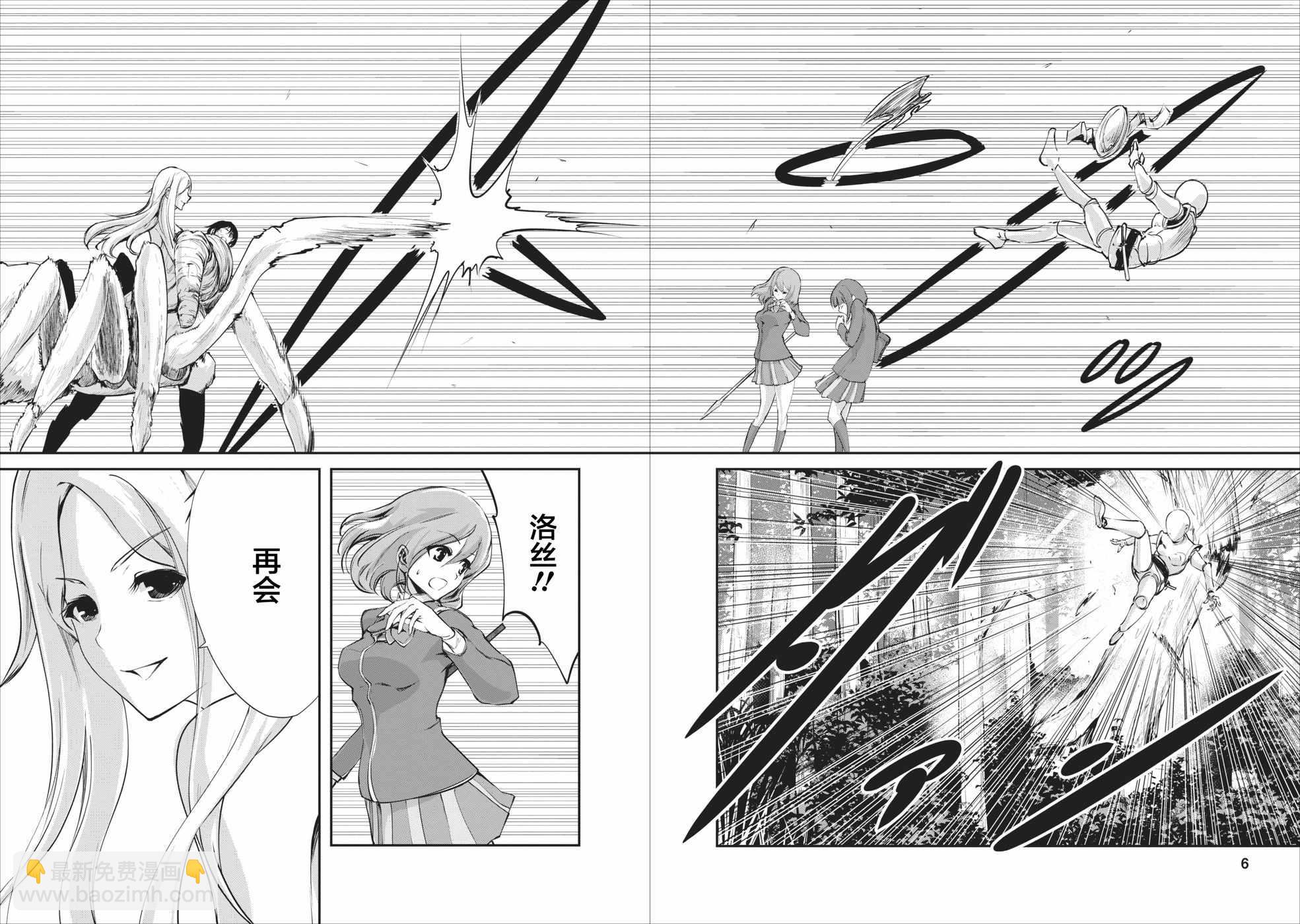 《我的怪物眷族》第6话 第6页