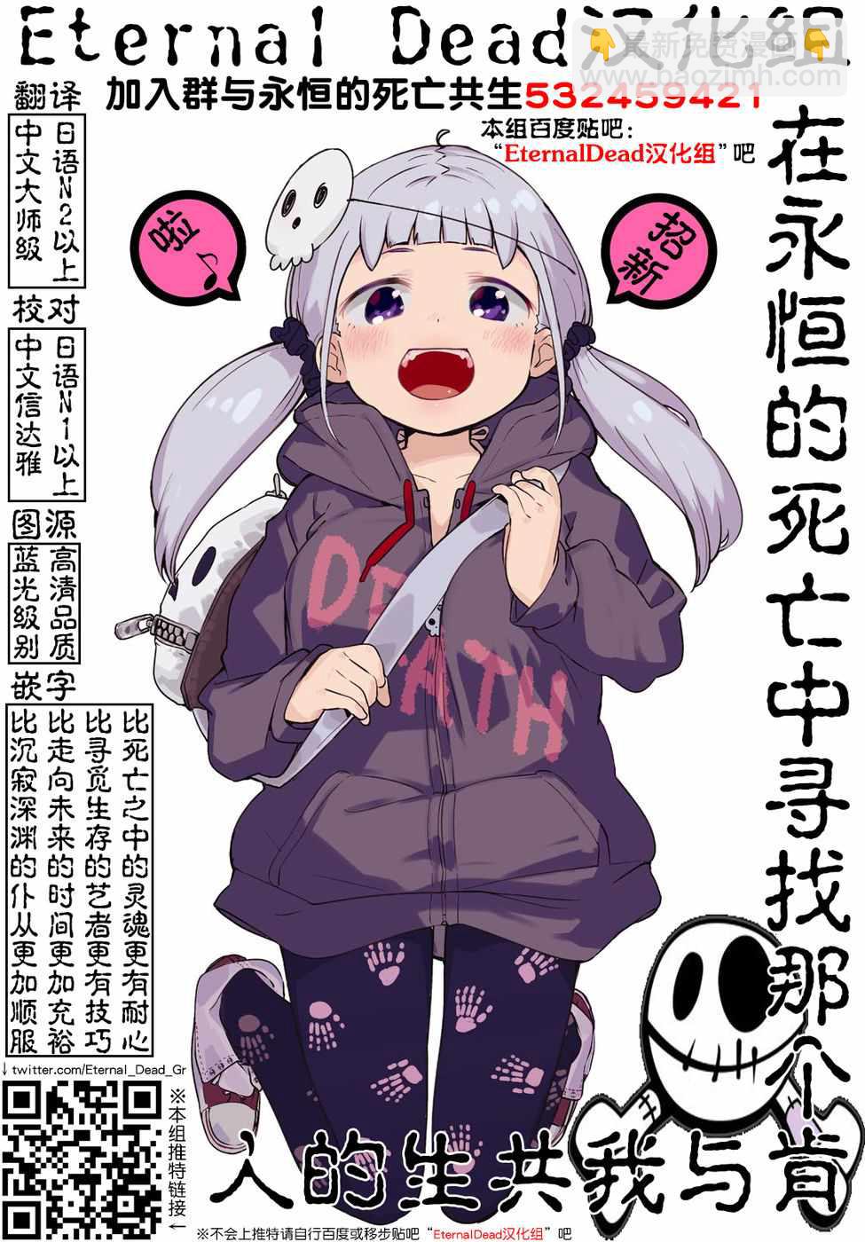 《我的怪物眷族》第7话 第29页