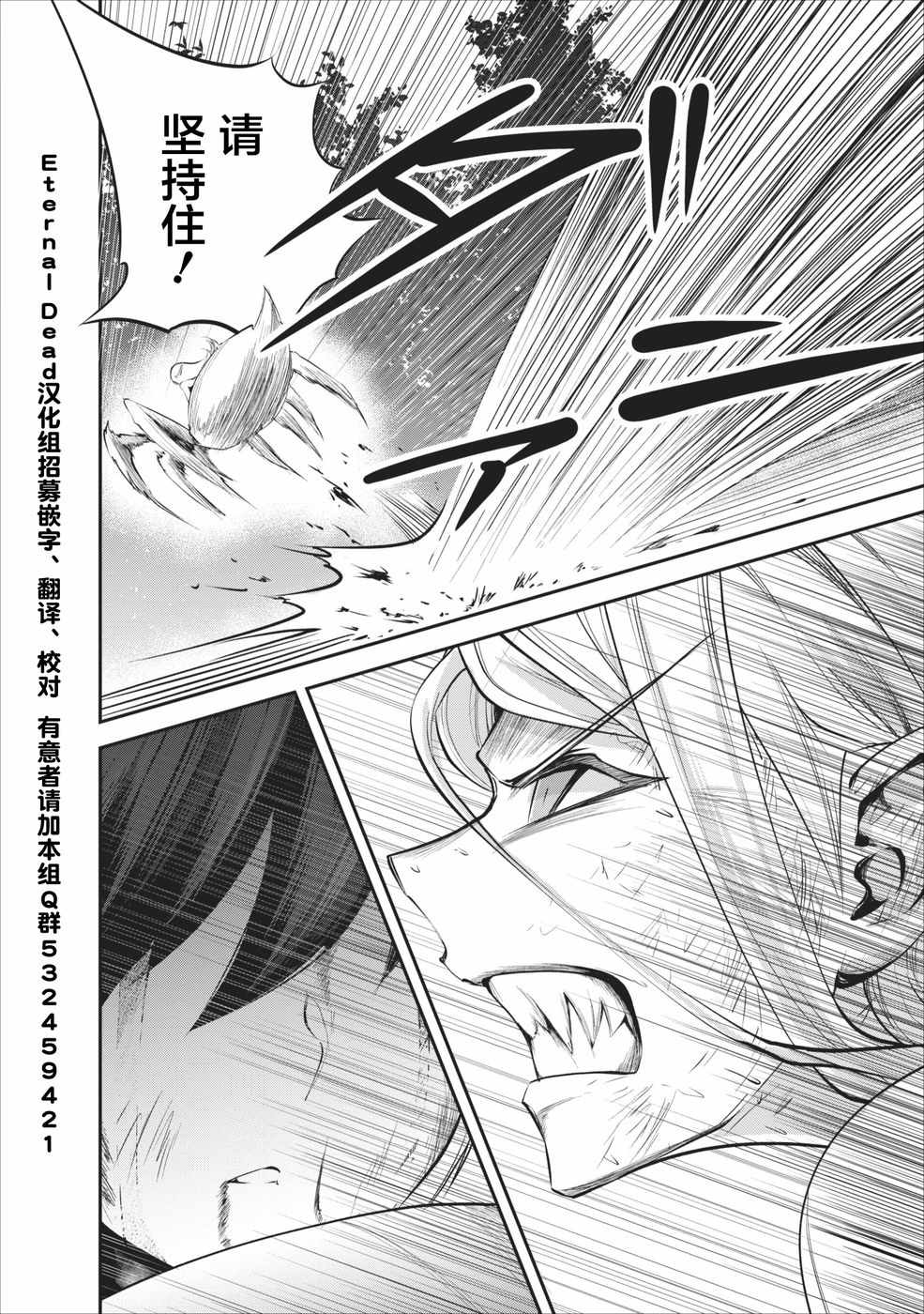 《我的怪物眷族》第10话 第28页