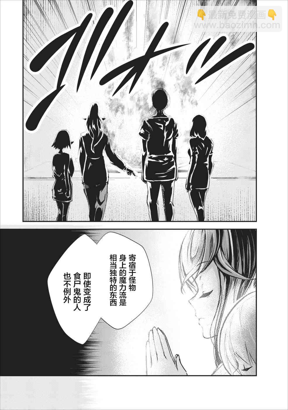 《我的怪物眷族》第17话 第23页