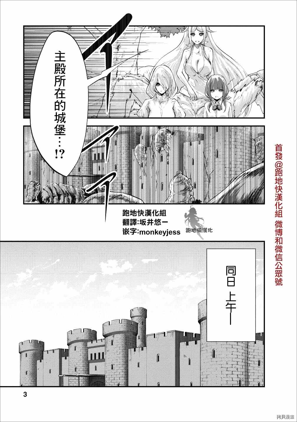 《我的怪物眷族》第21话 第2页