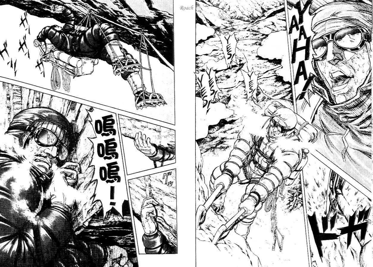 《月亮的距离》第01卷 第10页