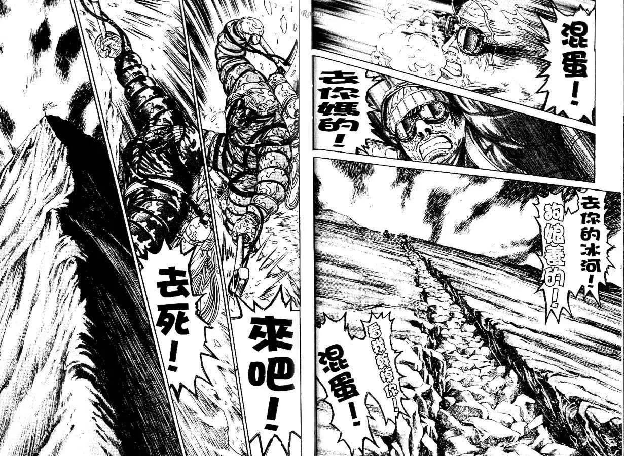 《月亮的距离》第01卷 第18页