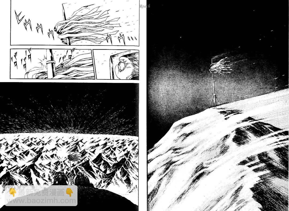 《月亮的距离》第01卷 第19页