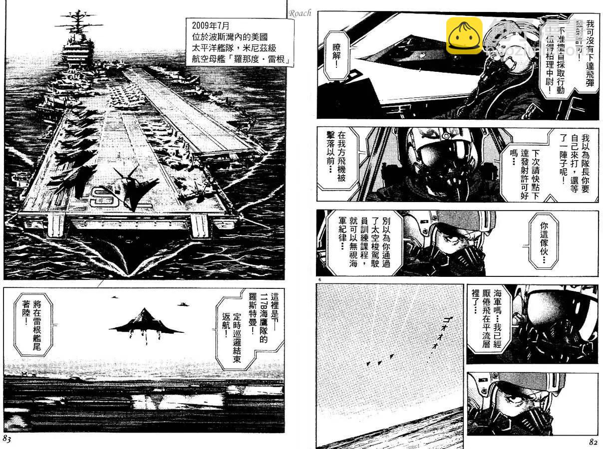 《月亮的距离》第01卷 第42页