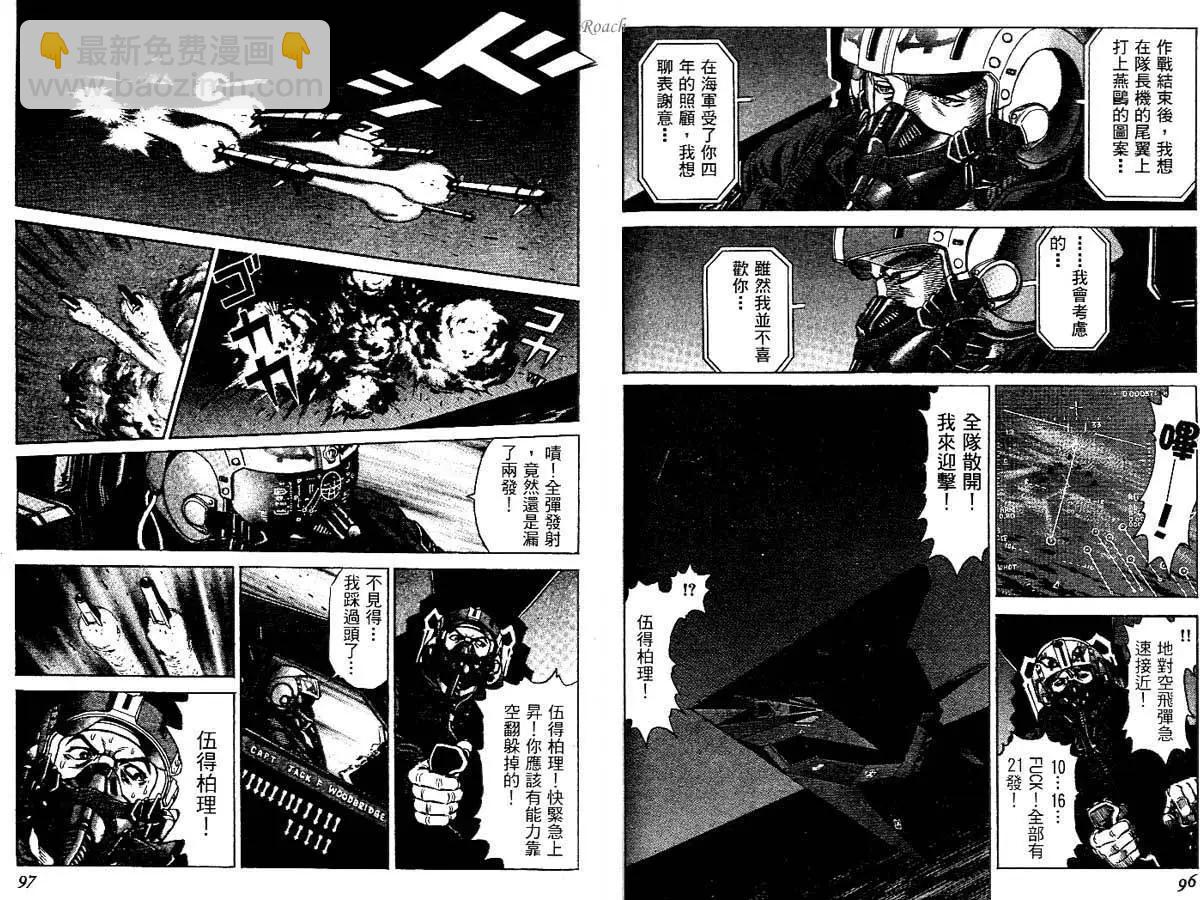 《月亮的距离》第01卷 第49页