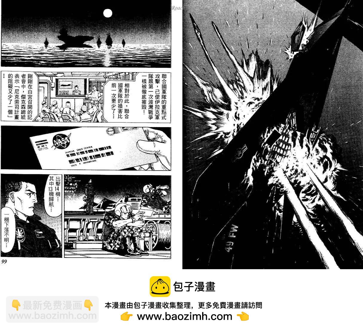 《月亮的距离》第01卷 第50页