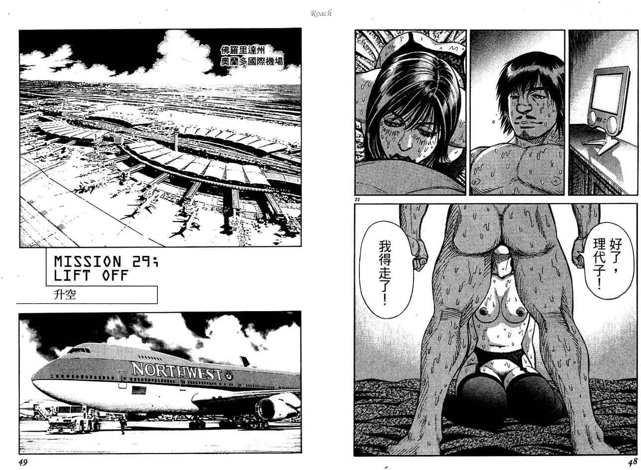 《月亮的距离》第04卷 第26页