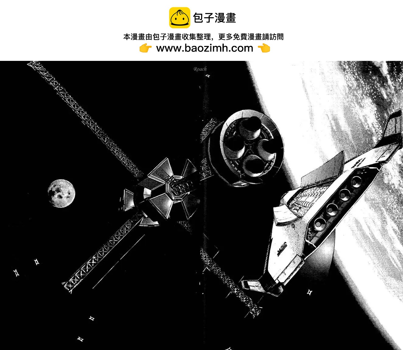 《月亮的距离》第04卷 第36页