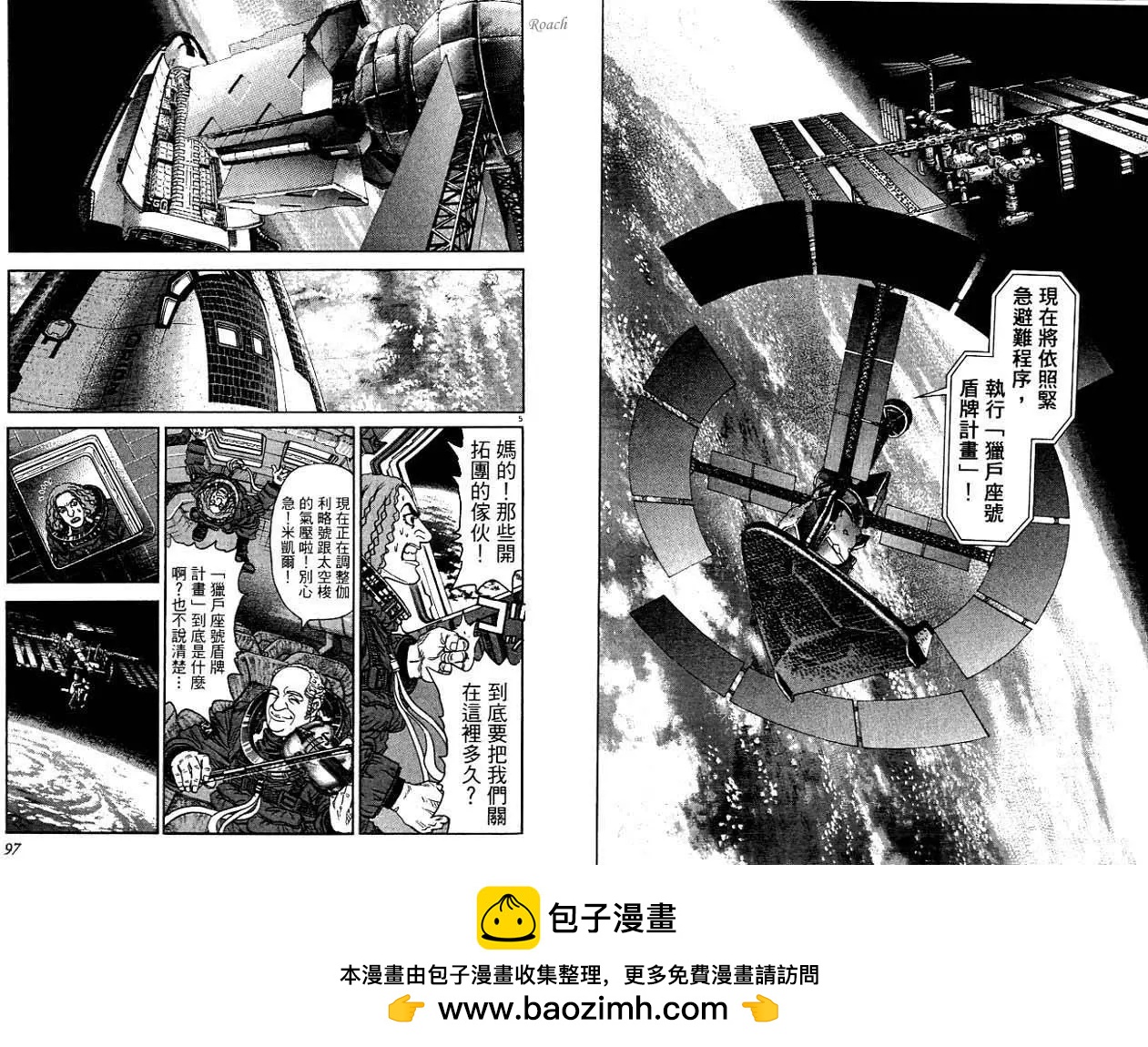 《月亮的距离》第04卷 第50页