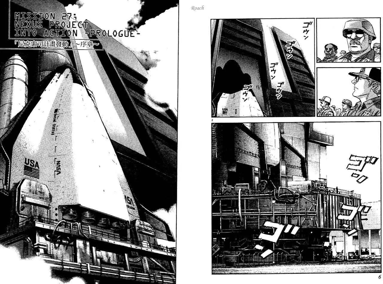 《月亮的距离》第04卷 第5页