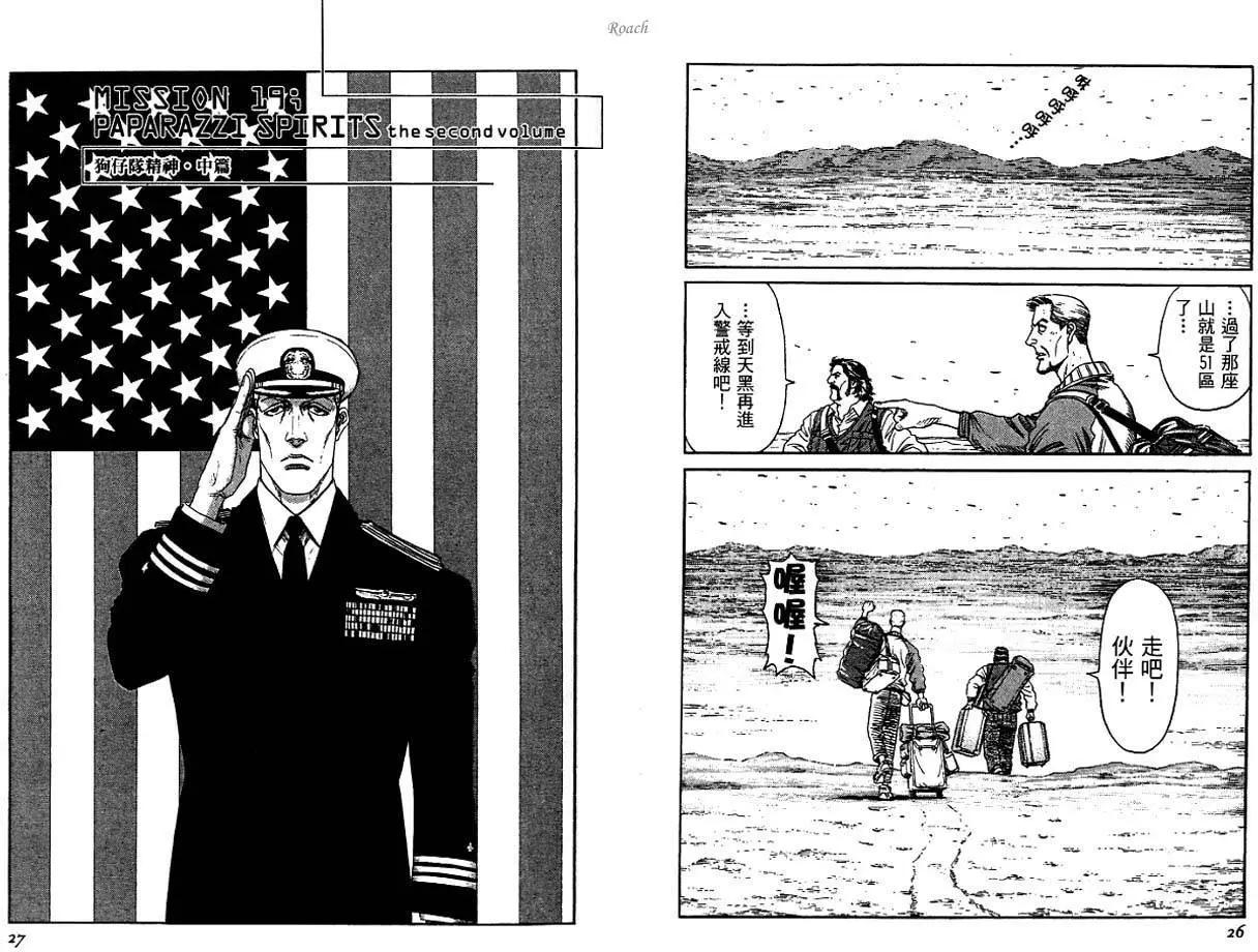 《月亮的距离》第03卷 第15页